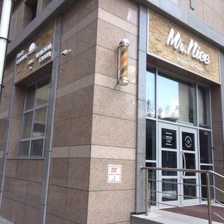 Mr.Nice, логотип