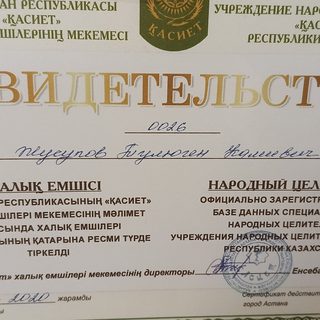 логотип компании