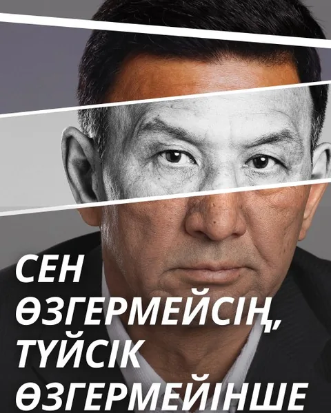 кадр из публикации центра: Егер сенің ішінде: