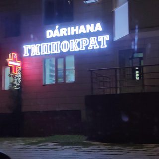 логотип компании