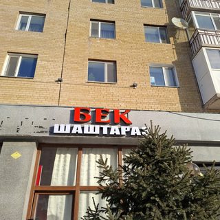 логотип компании