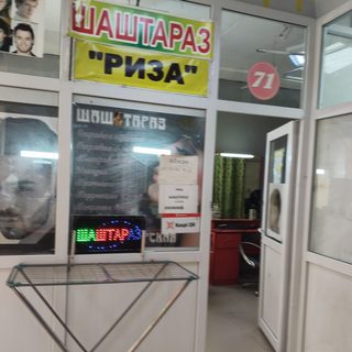 логотип компании