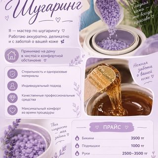 Кабинет наращивание ресниц и шугаринга, логотип