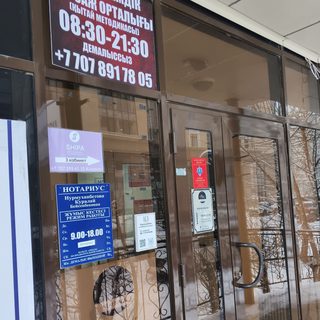 логотип компании