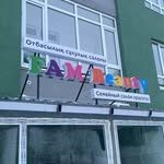 логотип компании
