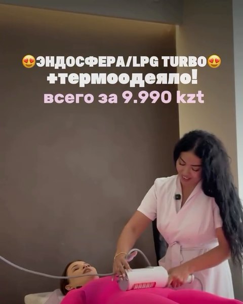 Целлюлит уменьшился, а тело разгладилось — LPG и эндосфера в Астане