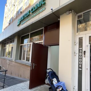Detox clinic, логотип