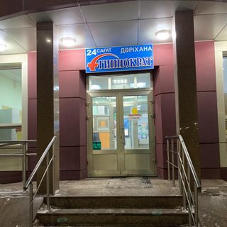 логотип компании