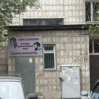 Студия красоты, логотип