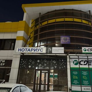 логотип компании