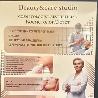 Beauty & care, логотип
