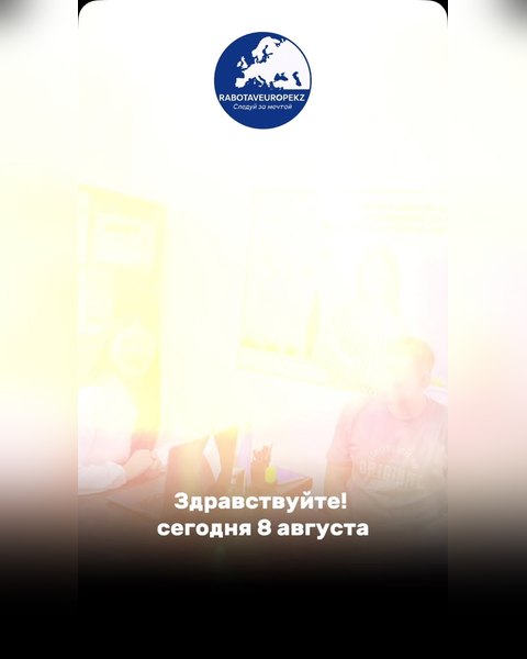 Комплексное сопровождение при трудоустройстве в Европе: от Астаны до адаптации