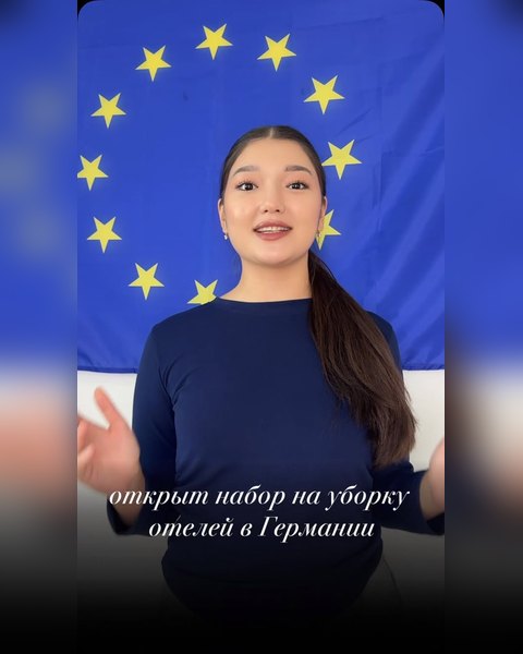 Работа в отелях Германии для девушек до 50 лет