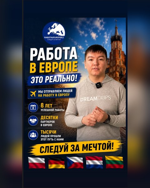 Трудоустройство в Европе для людей старше 50 лет: возраст — это только цифра