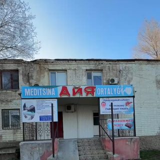 Айя, логотип