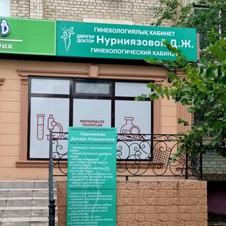 логотип компании