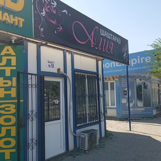логотип компании