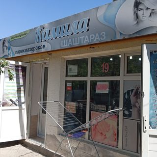 логотип компании