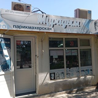 логотип компании