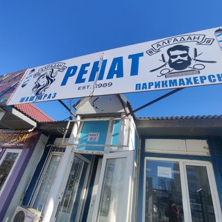 логотип компании