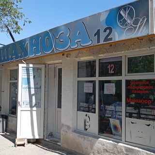 логотип компании