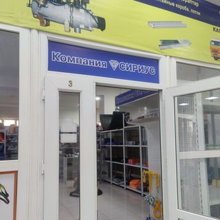 Сириус, логотип