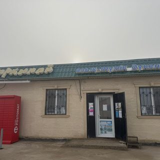 Жарқынай, логотип
