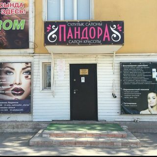 Пандора, логотип