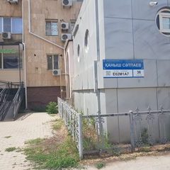 логотип компании