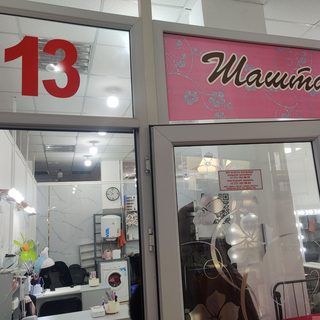 логотип компании