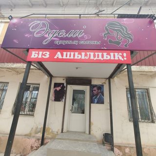 логотип компании