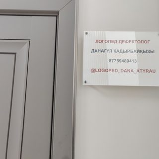 логотип компании