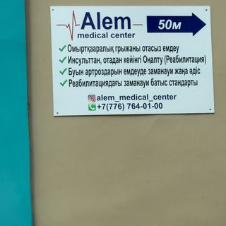 Alem Medical Center, логотип