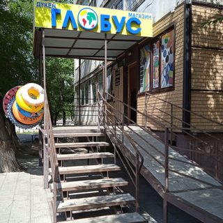 Глобус, логотип