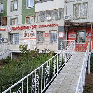 Биодент ЭК, логотип