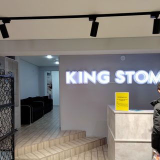 King Stom, логотип
