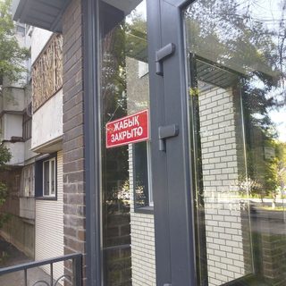 Стоматология, логотип