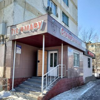 Стоматология, логотип