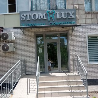 StomLux, логотип