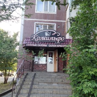 логотип компании
