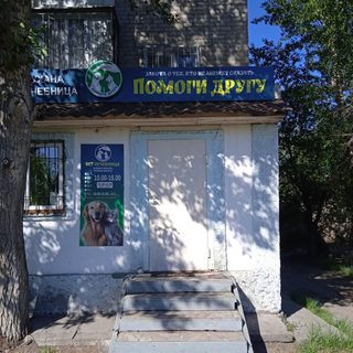 Помоги другу, логотип