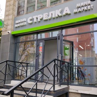 Стрелка, логотип