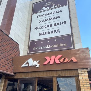 Ак жол, логотип