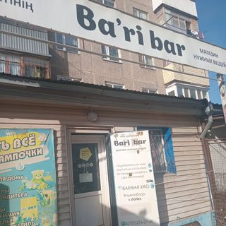 Baribar, логотип