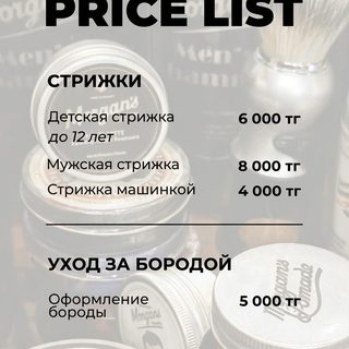 Нуржан, барбершоп, логотип