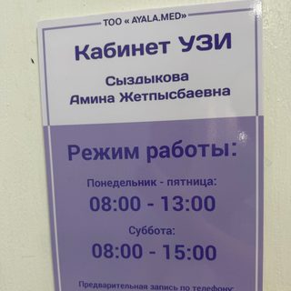 Семейный доктор, логотип