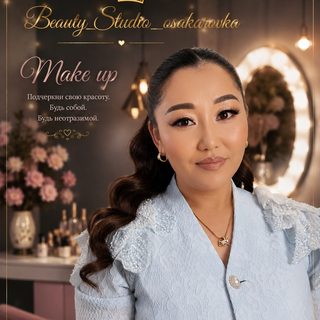 beauty_studio_osakarovka1, логотип