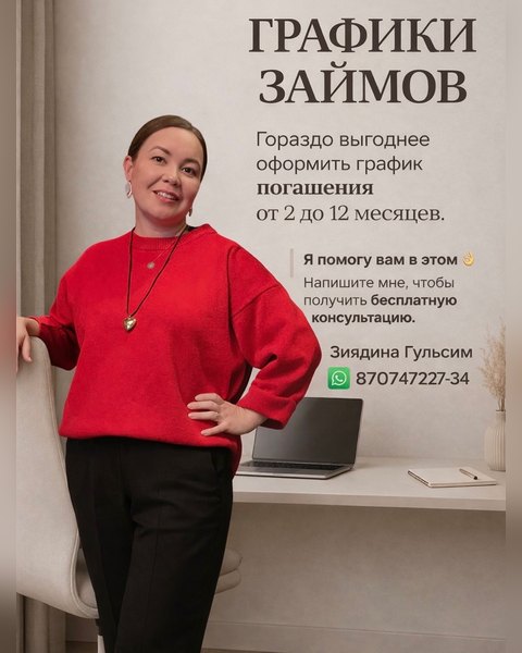 Как получить выгодный график погашения займа