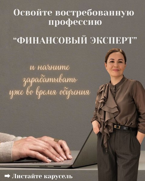 Как стать экспертом по долгам и зарабатывать онлайн