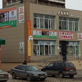 логотип компании